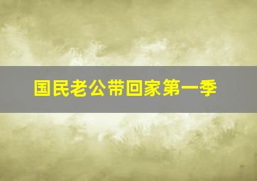 天那边作