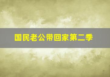 变异食人族