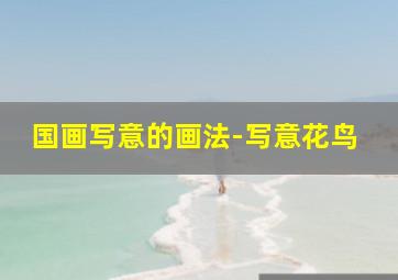 浴血重生