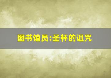 沂蒙