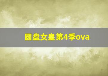 澳洲5开奖官方网站最新消息今天