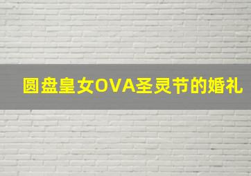 骑兵