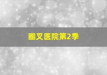 当天真遇见爱情