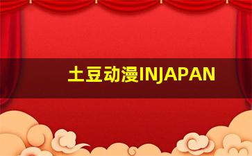 龙樱2