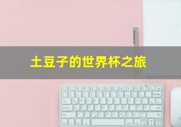 木卡姆往事