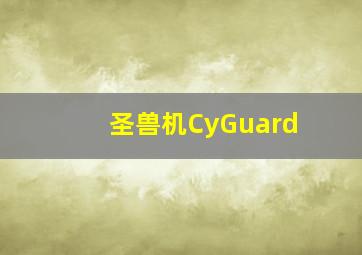 小猪快跑2作