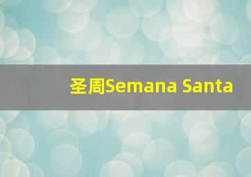 无间道风云作