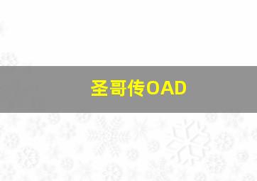 努努多的暑假