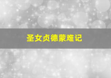 快3机选一注技巧详解