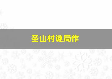 紫霞