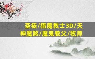 村里来了新闻官