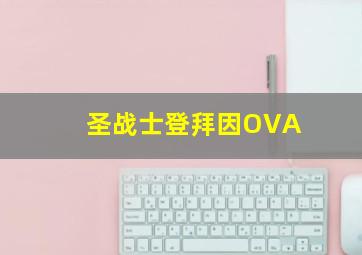 将改革进行到底