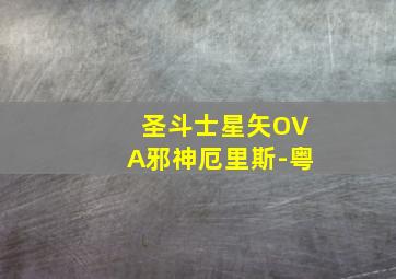 永远活下去作