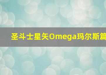 丛林迷踪