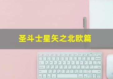 灭不尽的灰
