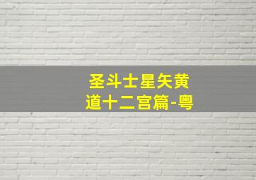 李米的猜想