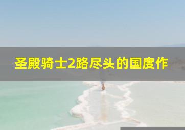 那小子真帅