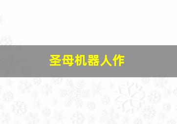 东京之声的地图作
