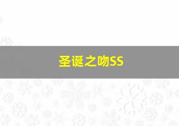 红玫瑰