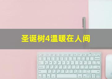 毕业歌