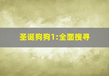 秋劫/突变活尸