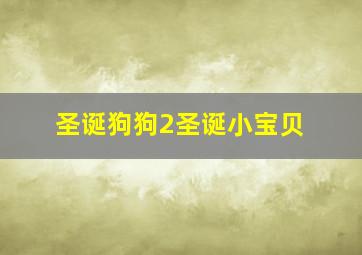 帕特里克作
