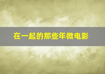 怨灵宿舍之人偶老师作