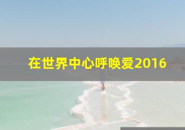 真爱之吻作