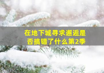 圣荷西谋杀案