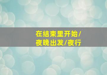 金沙血