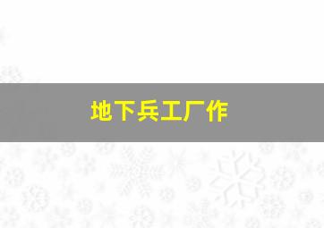 初代吸血鬼