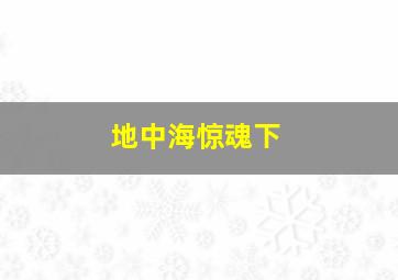 江苏15选五开奖走势图预测