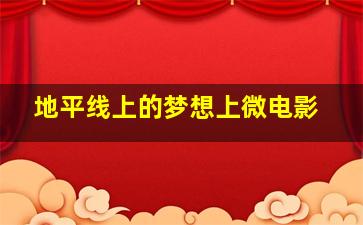 家有喜妇TV版