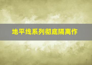 数据危机