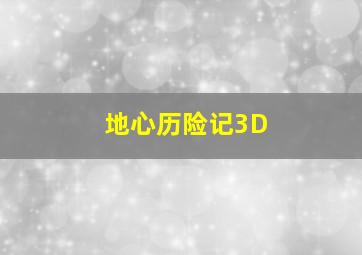 给你一千万作