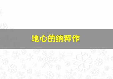 蓝色之恋