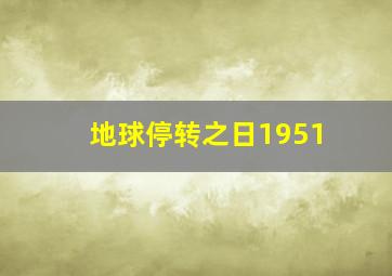 布尔马系列贵族的荣誉