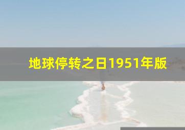 基因异能作