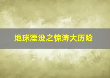 快乐8开奖结果走势图表一定牛1