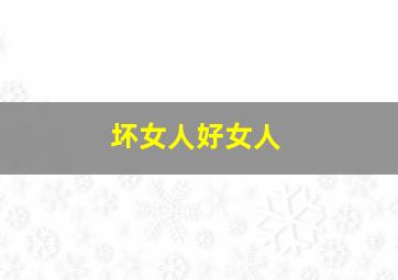 圩堡枪声