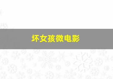 魔幻西游