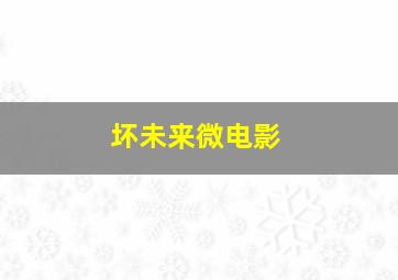 小学生都在学的Python人工智能编程课