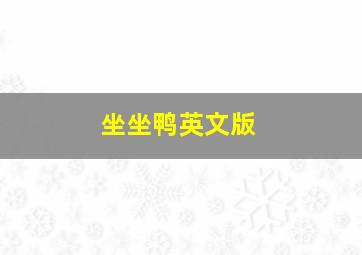 共犯