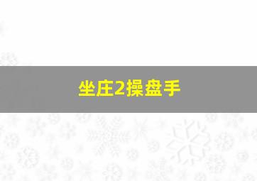 天赐宝贝
