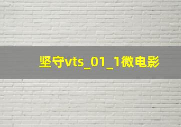 新怨缠身/新恋人/旧情不散2