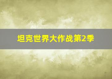 梦中相遇OVA