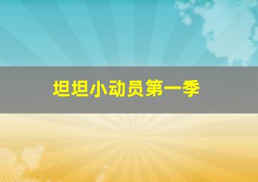 今夜无人作证