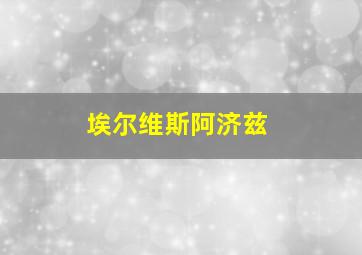 宅变作
