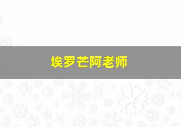 疯狂婚礼作