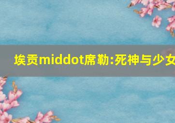 丛林特战队冰川行动